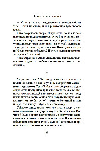 Театр стекла и теней